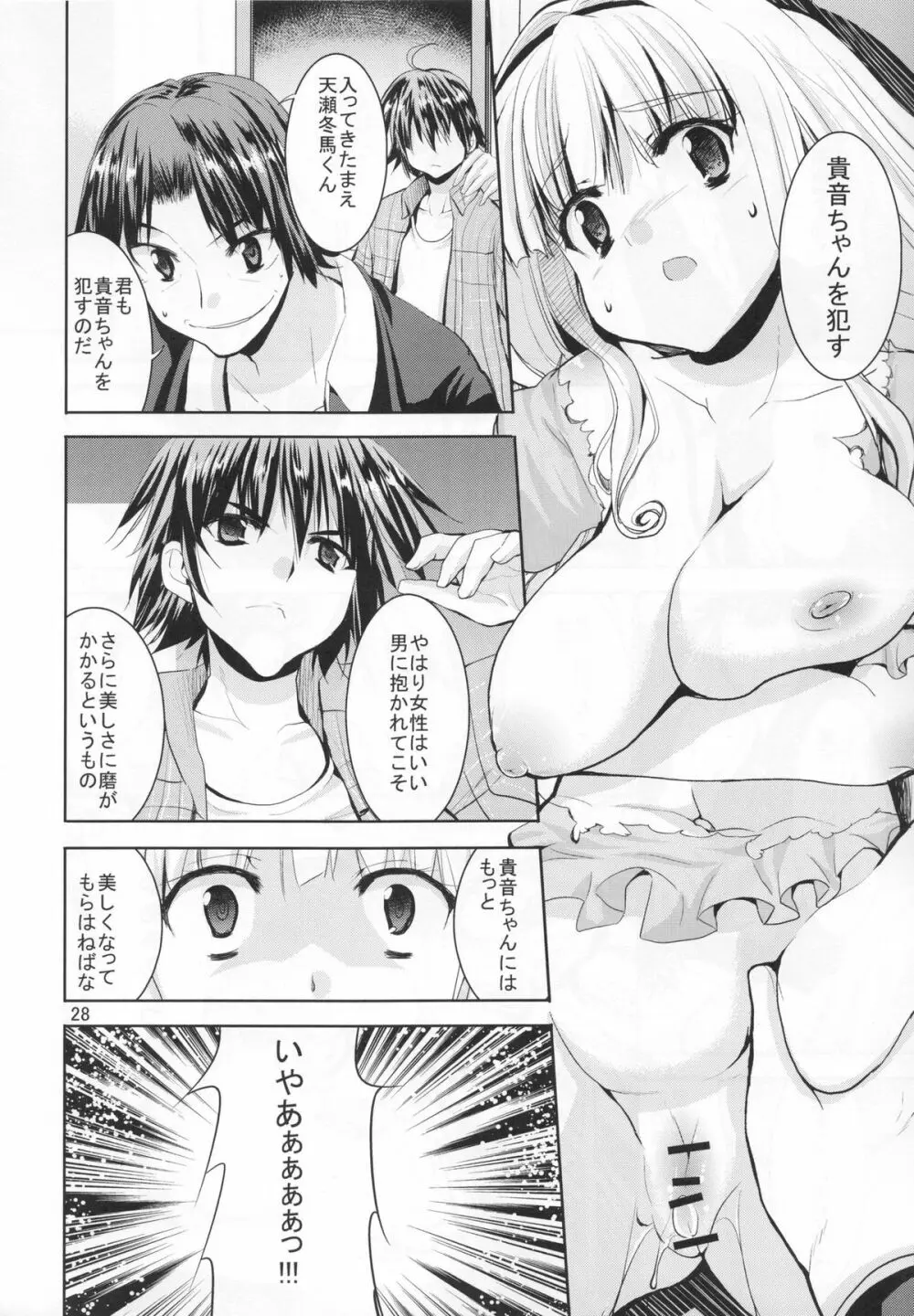 TAKANE H5 Page.27