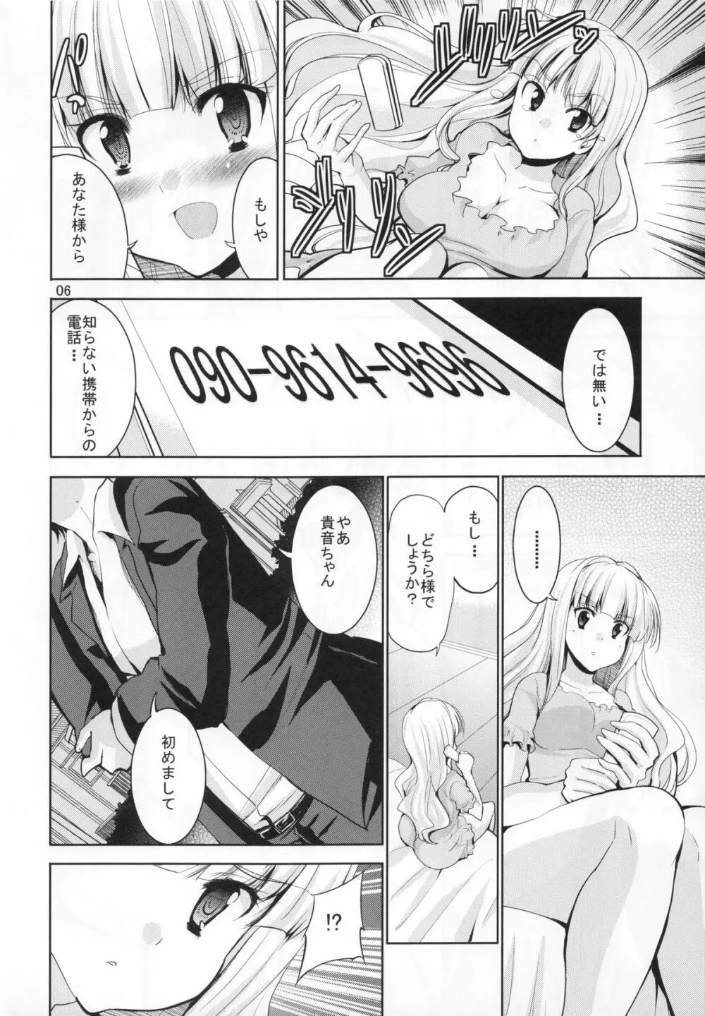 TAKANE H5 Page.5