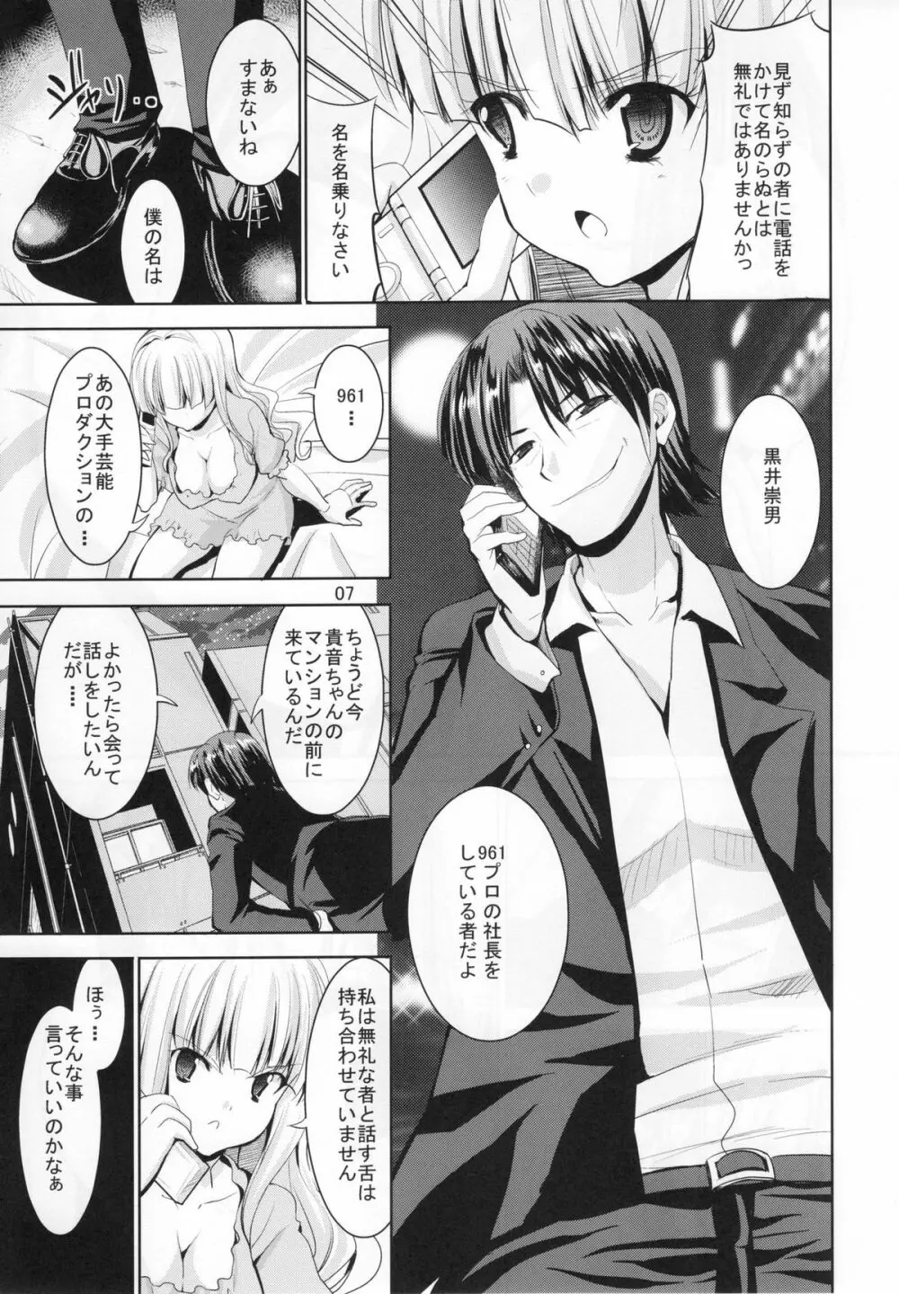 TAKANE H5 Page.6