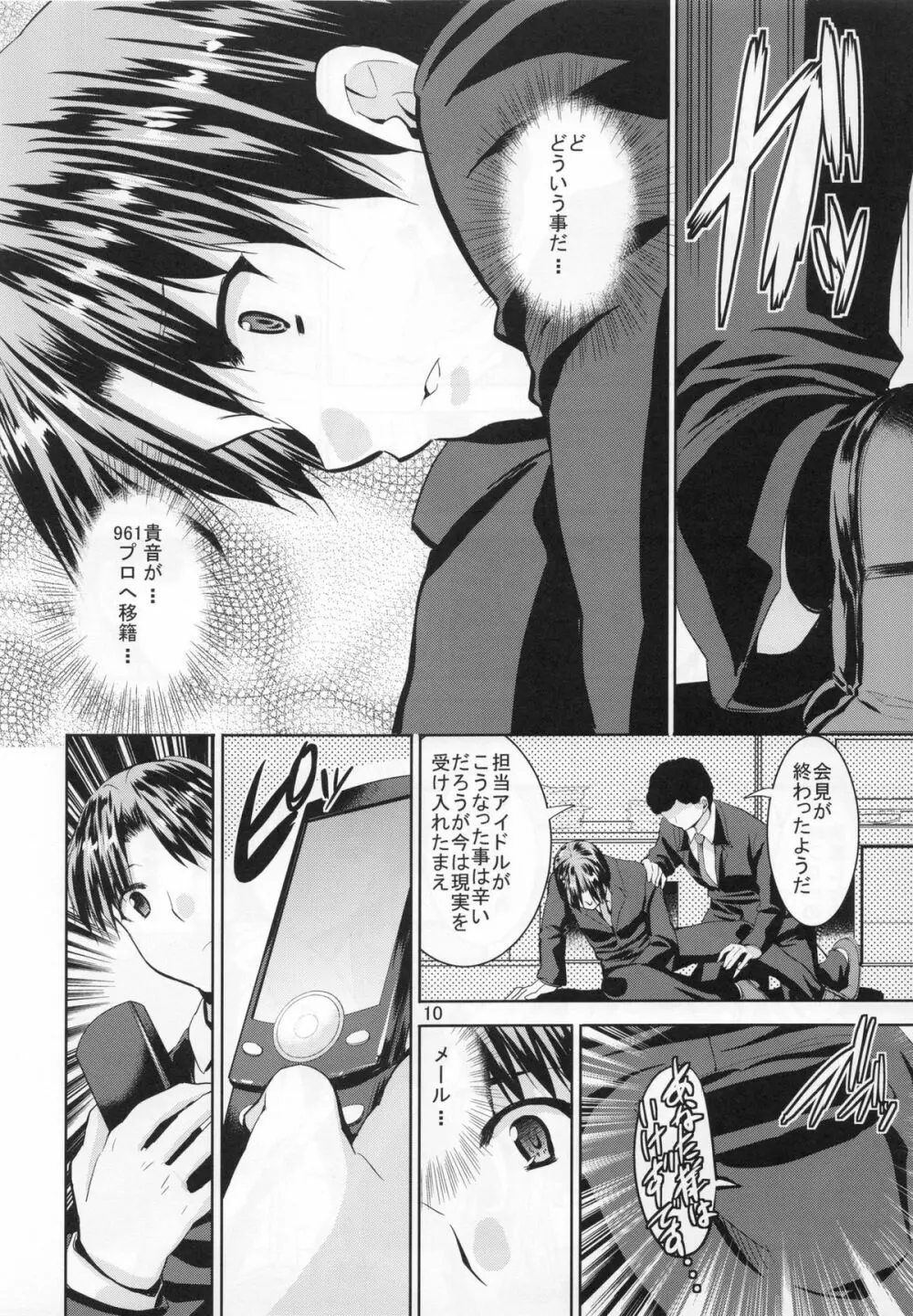 TAKANE H5 Page.9