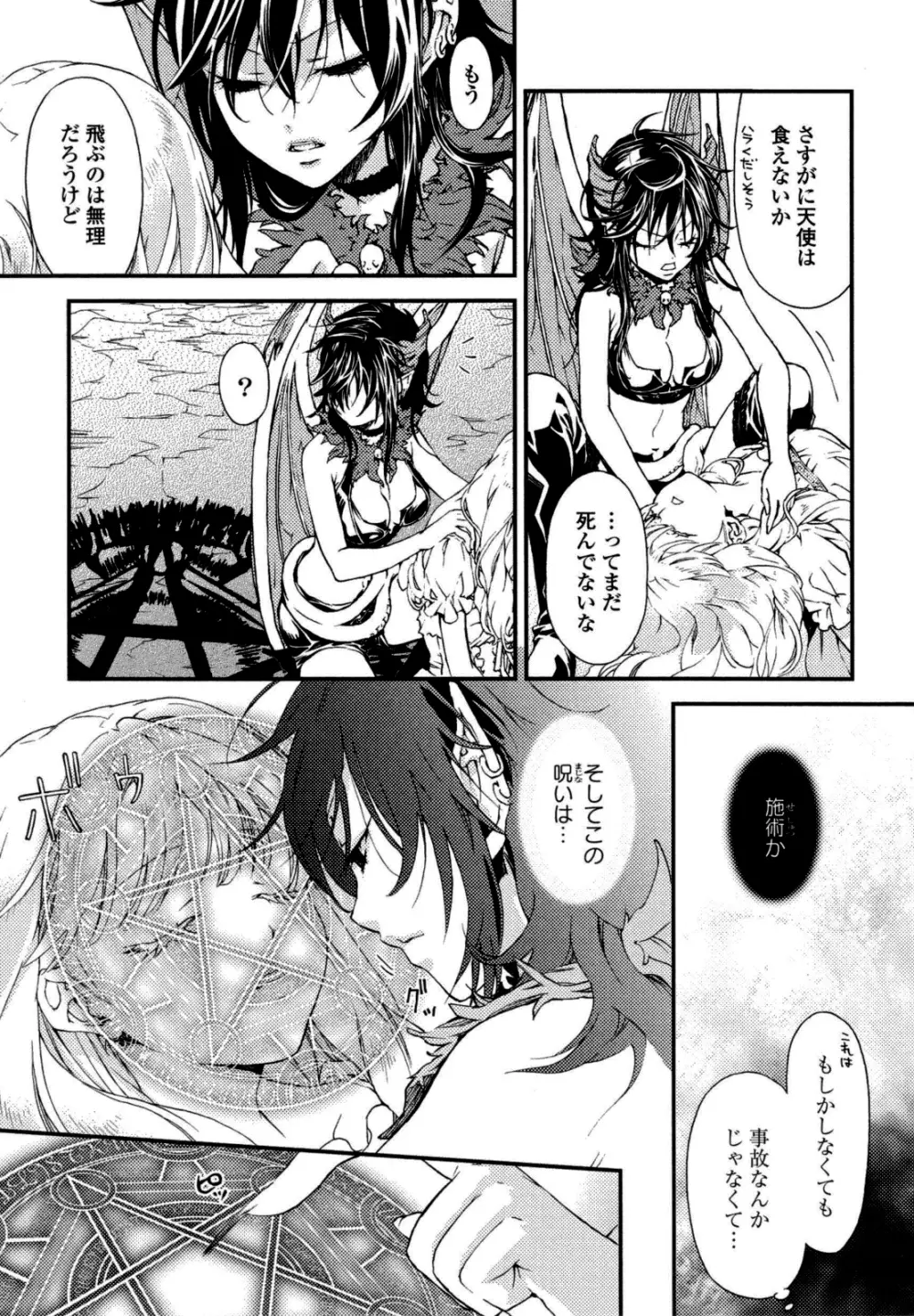 百合姫 Wildrose ユリヒメワイルドローズ Vol.6 Page.100