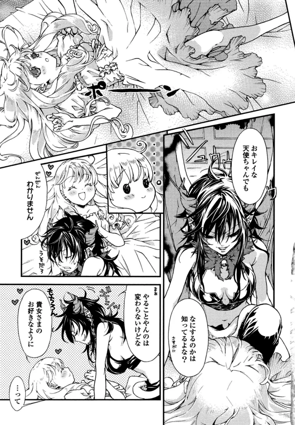 百合姫 Wildrose ユリヒメワイルドローズ Vol.6 Page.104