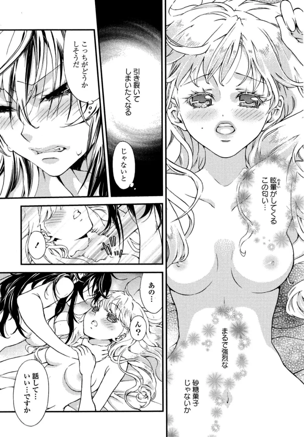 百合姫 Wildrose ユリヒメワイルドローズ Vol.6 Page.108