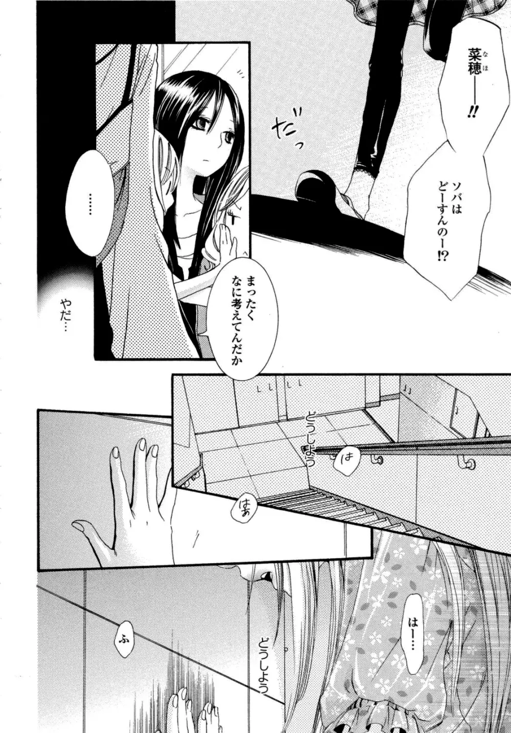 百合姫 Wildrose ユリヒメワイルドローズ Vol.6 Page.11