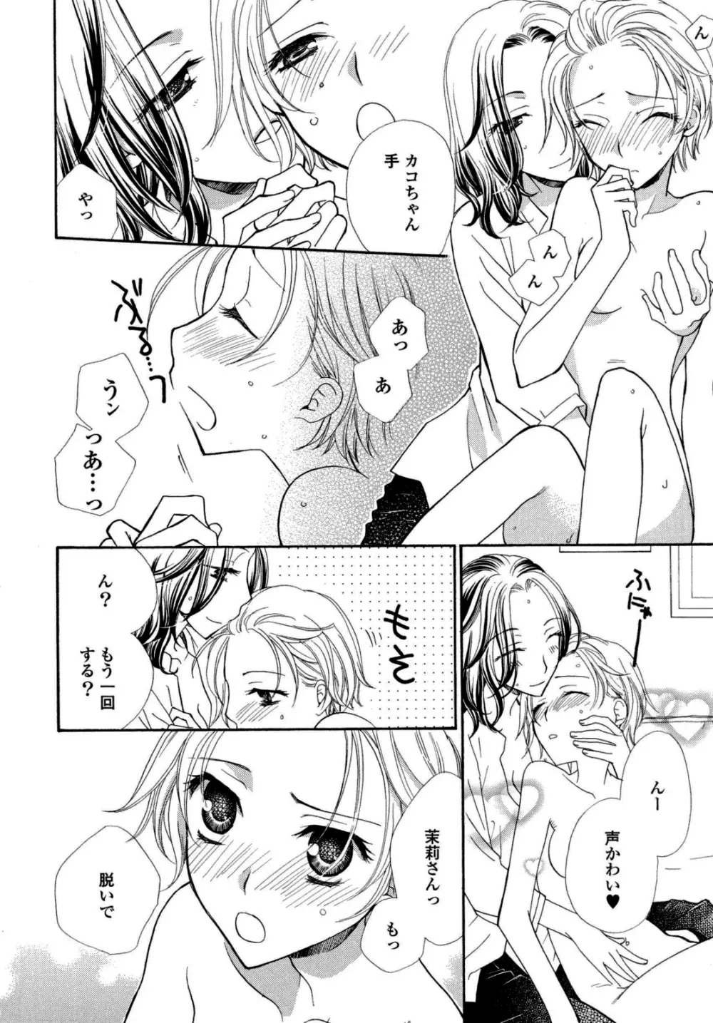 百合姫 Wildrose ユリヒメワイルドローズ Vol.6 Page.119