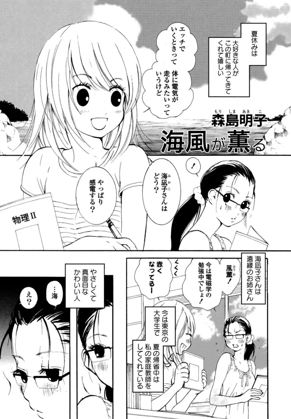 百合姫 Wildrose ユリヒメワイルドローズ Vol.6 Page.126