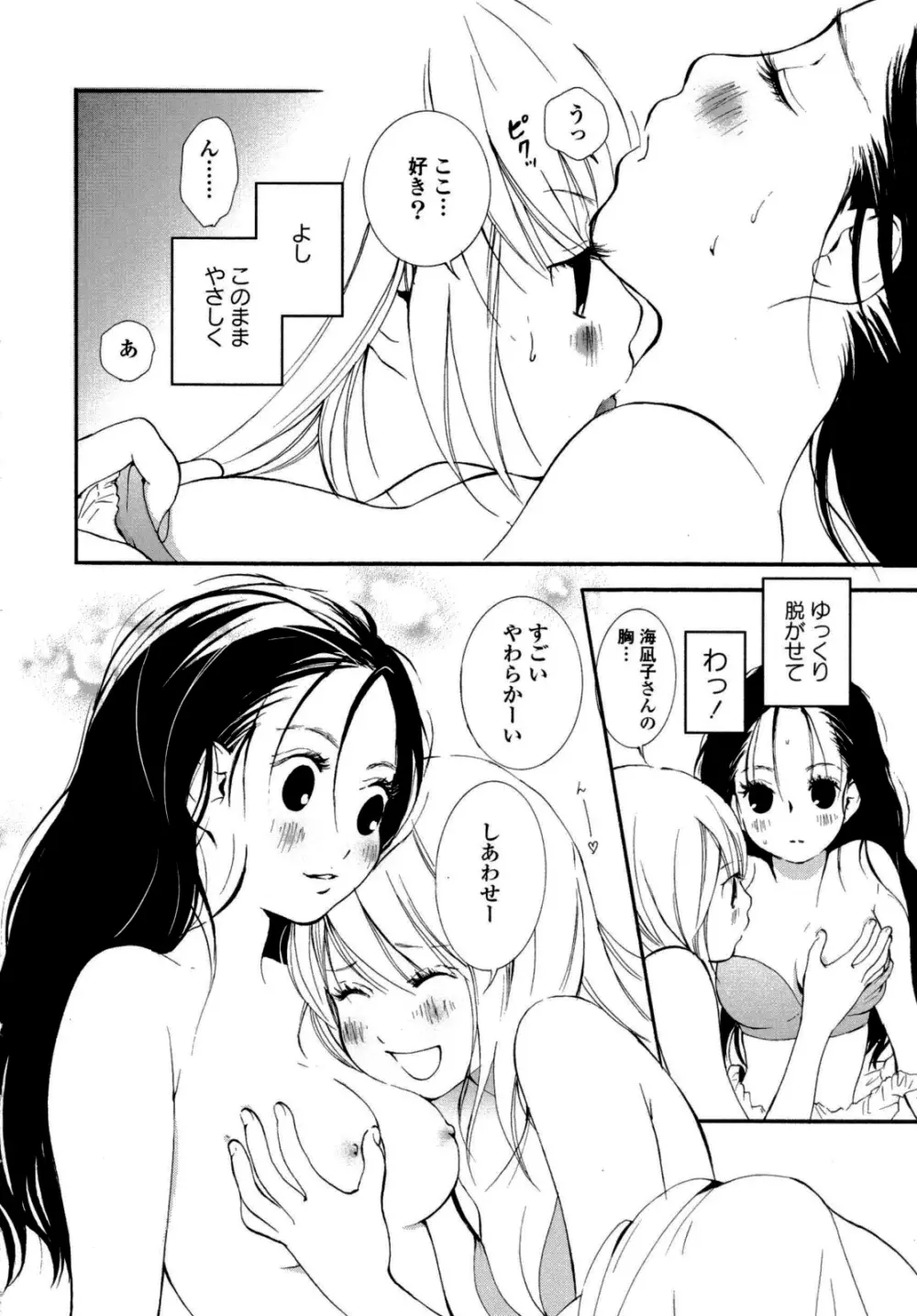 百合姫 Wildrose ユリヒメワイルドローズ Vol.6 Page.133