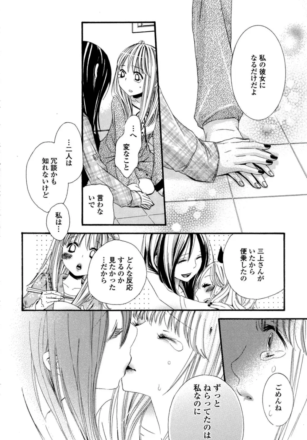 百合姫 Wildrose ユリヒメワイルドローズ Vol.6 Page.21