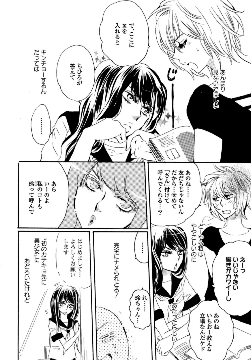 百合姫 Wildrose ユリヒメワイルドローズ Vol.6 Page.29