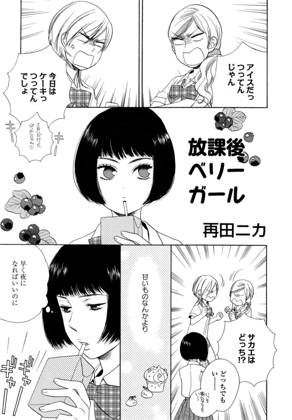 百合姫 Wildrose ユリヒメワイルドローズ Vol.6 Page.58