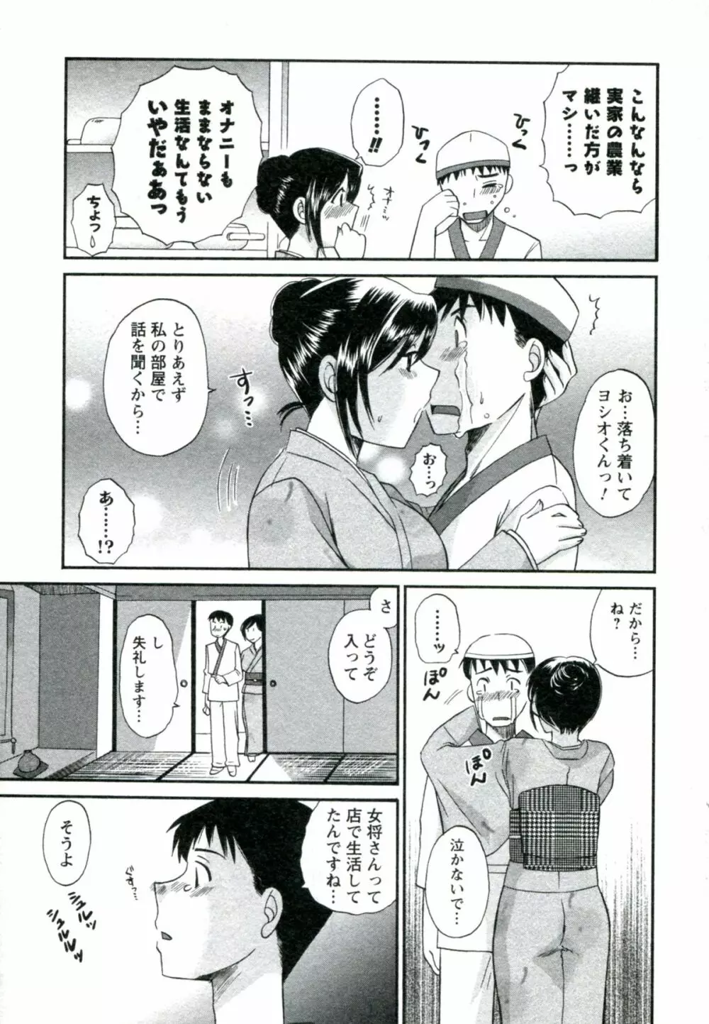 素肌の人妻 Page.116