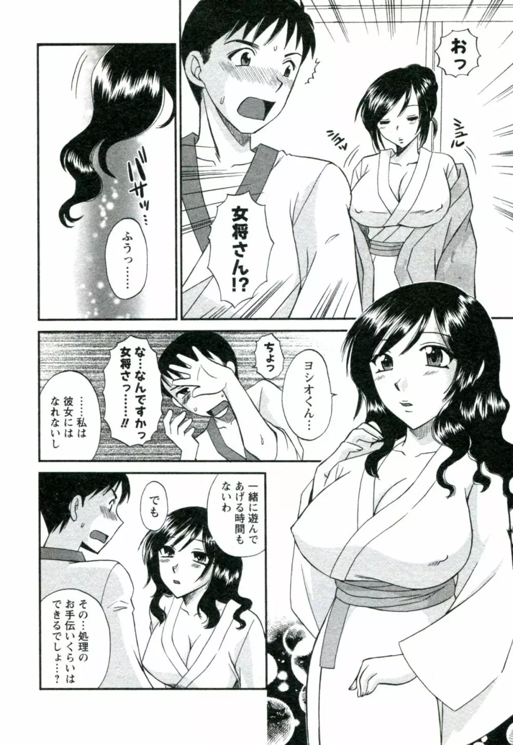 素肌の人妻 Page.117