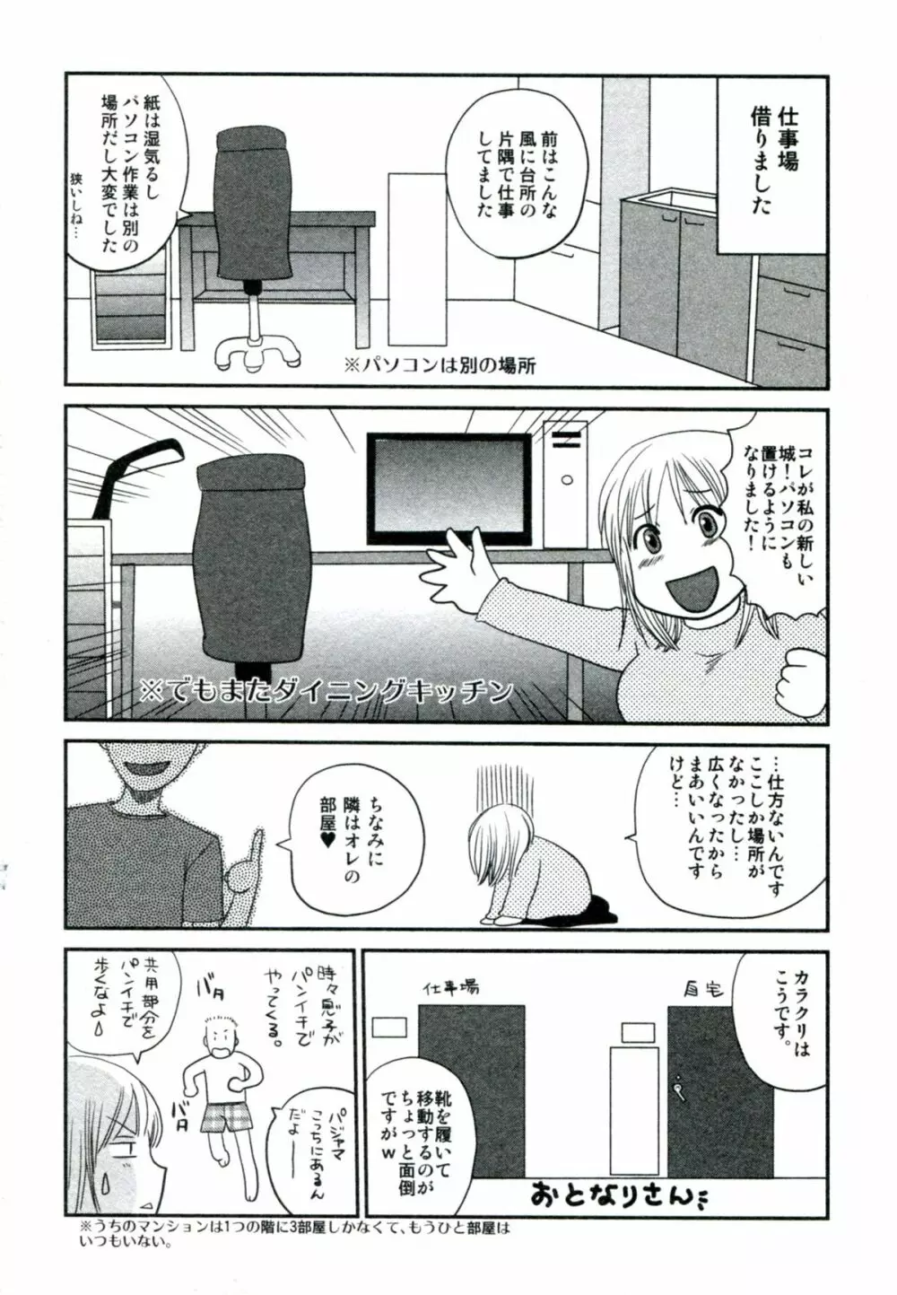 素肌の人妻 Page.175