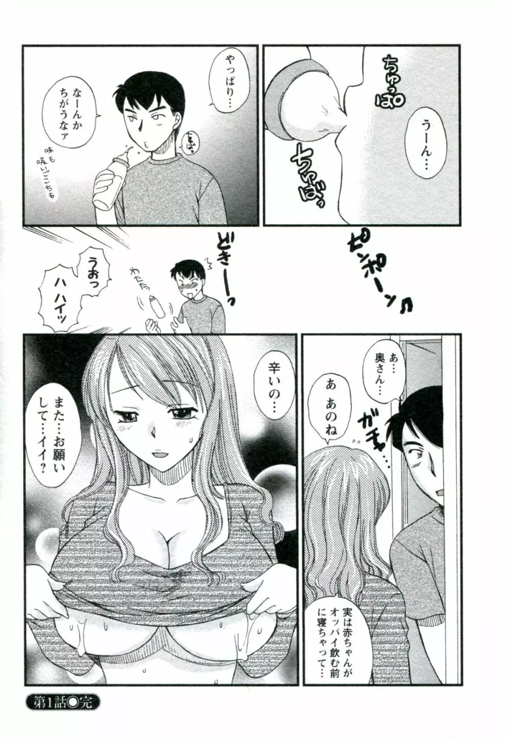 素肌の人妻 Page.27