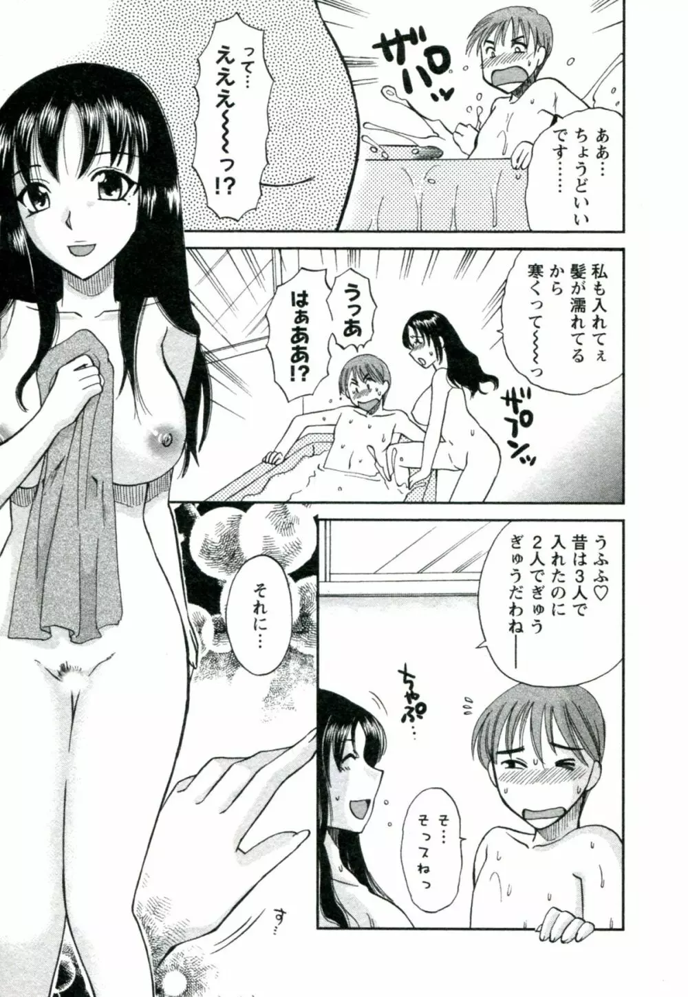 素肌の人妻 Page.58