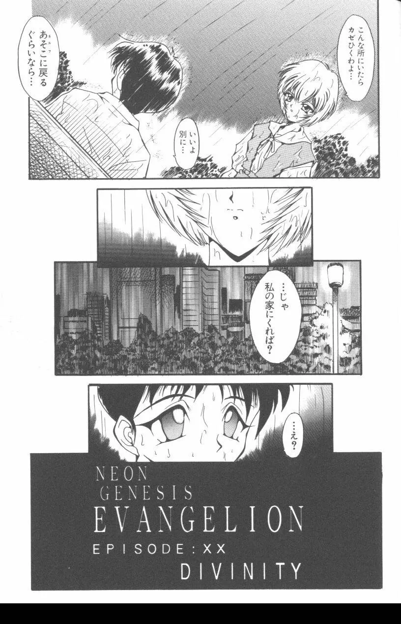 ラストチルドレン 1 Page.140