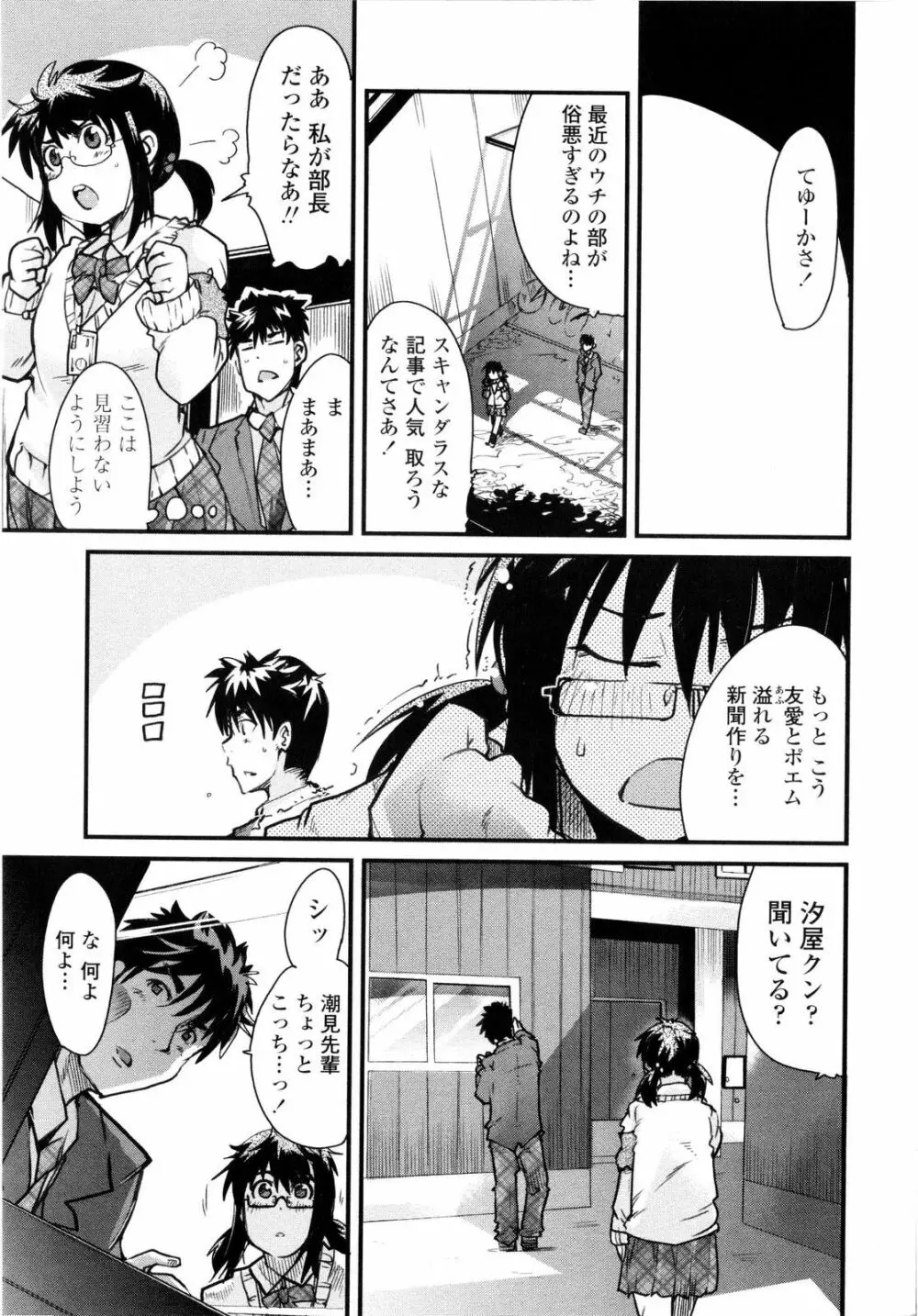 乳よ母よ妹よ!! Page.10