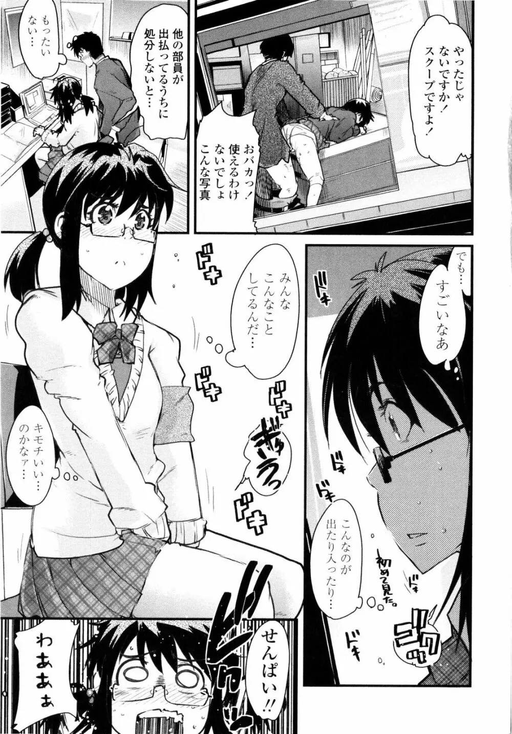 乳よ母よ妹よ!! Page.12