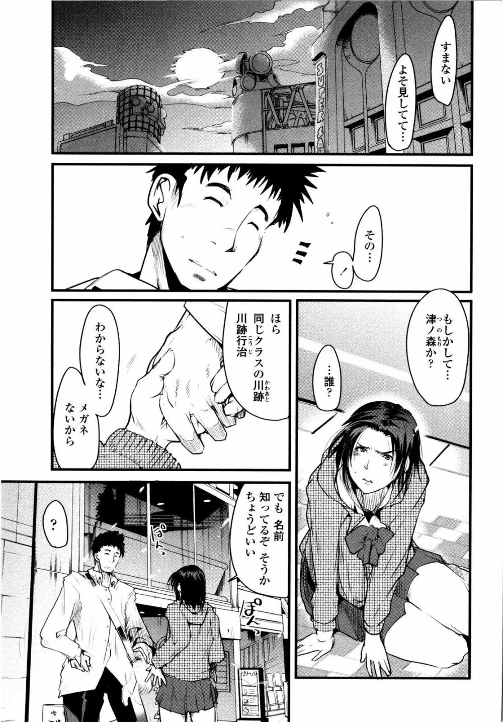 乳よ母よ妹よ!! Page.120