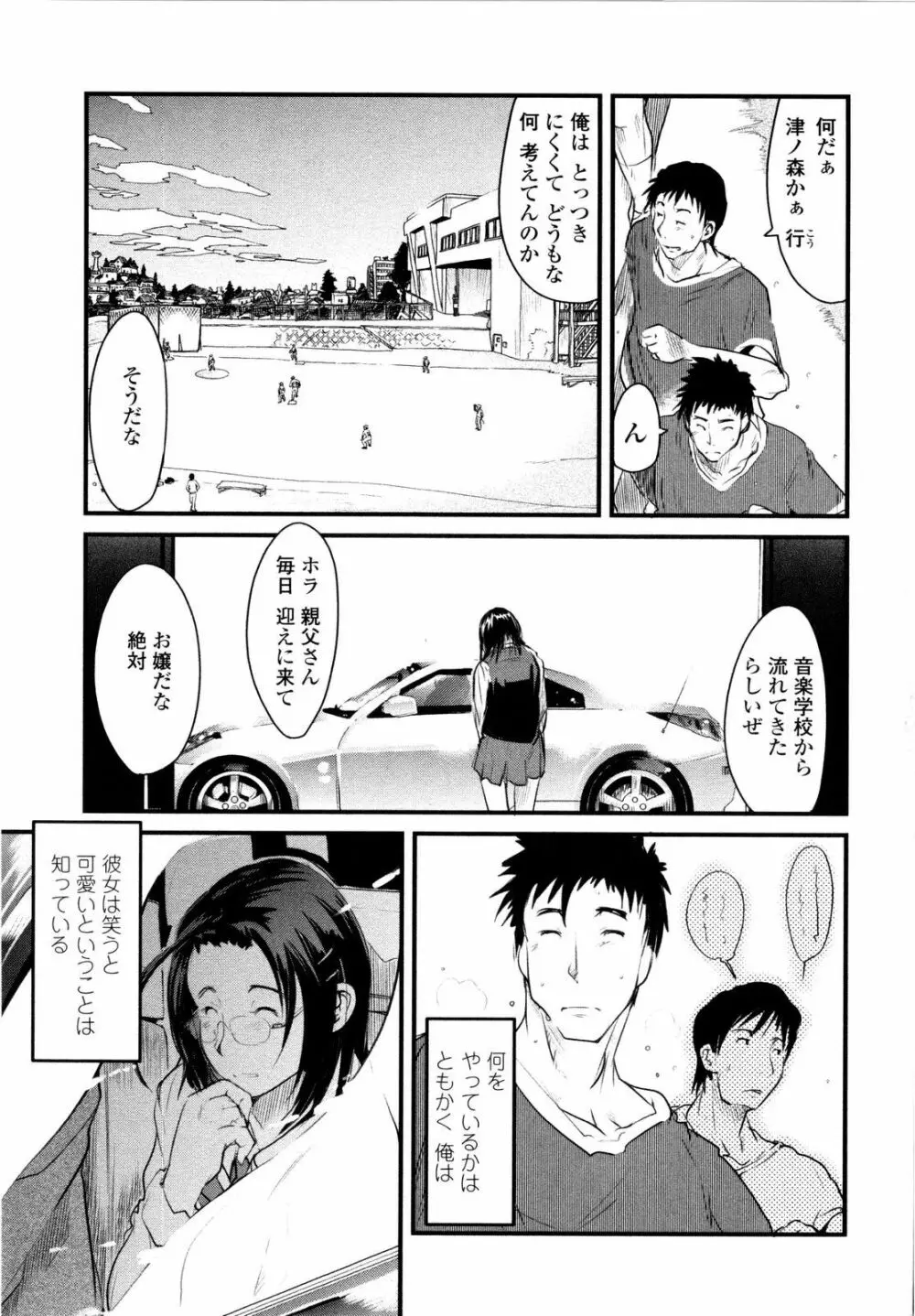 乳よ母よ妹よ!! Page.122