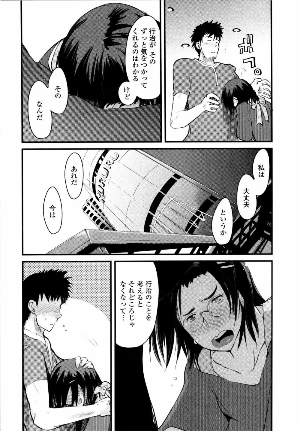 乳よ母よ妹よ!! Page.143