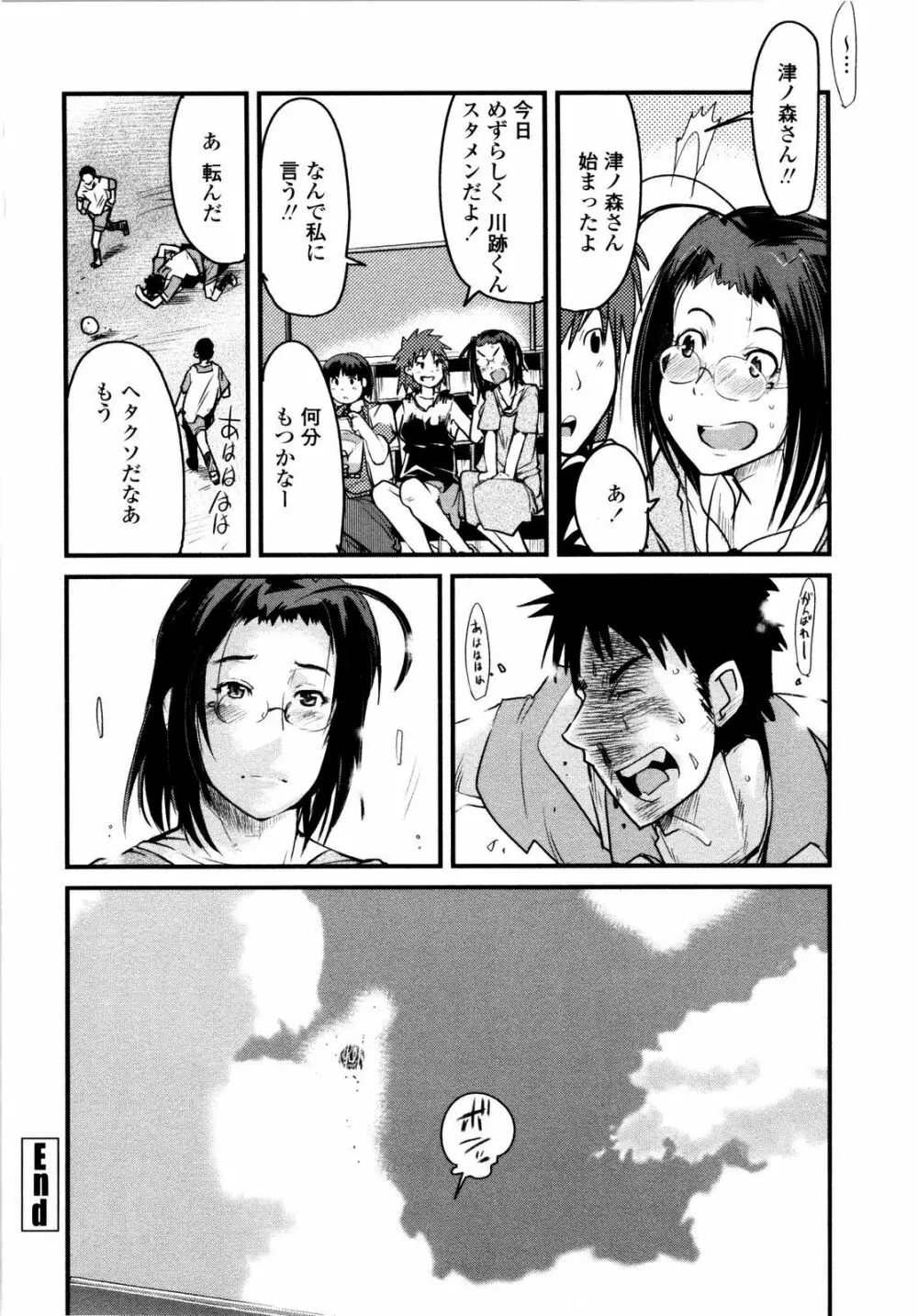 乳よ母よ妹よ!! Page.159