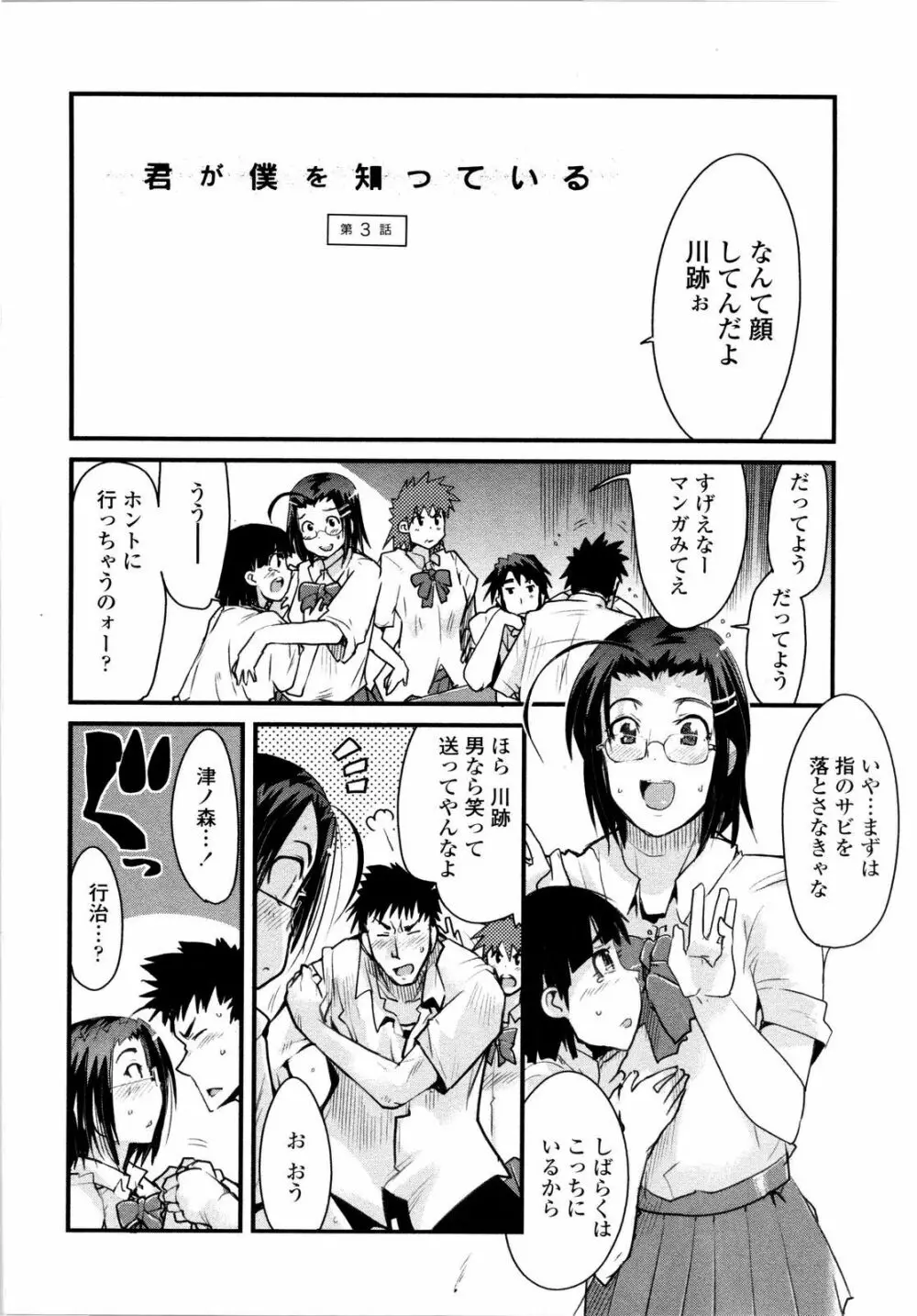 乳よ母よ妹よ!! Page.161