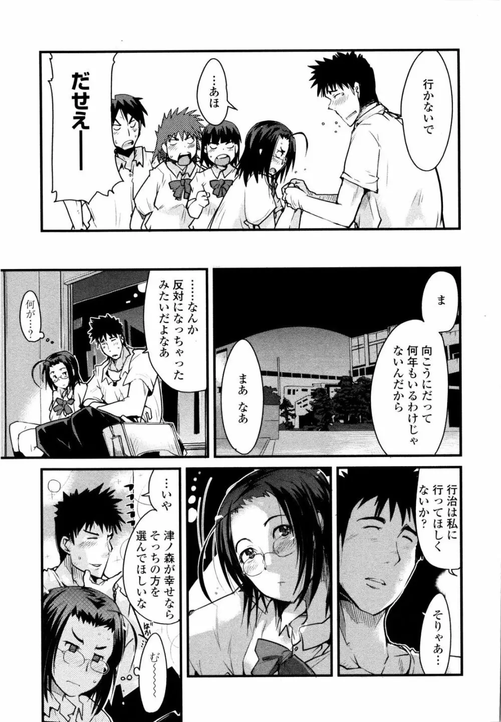 乳よ母よ妹よ!! Page.162