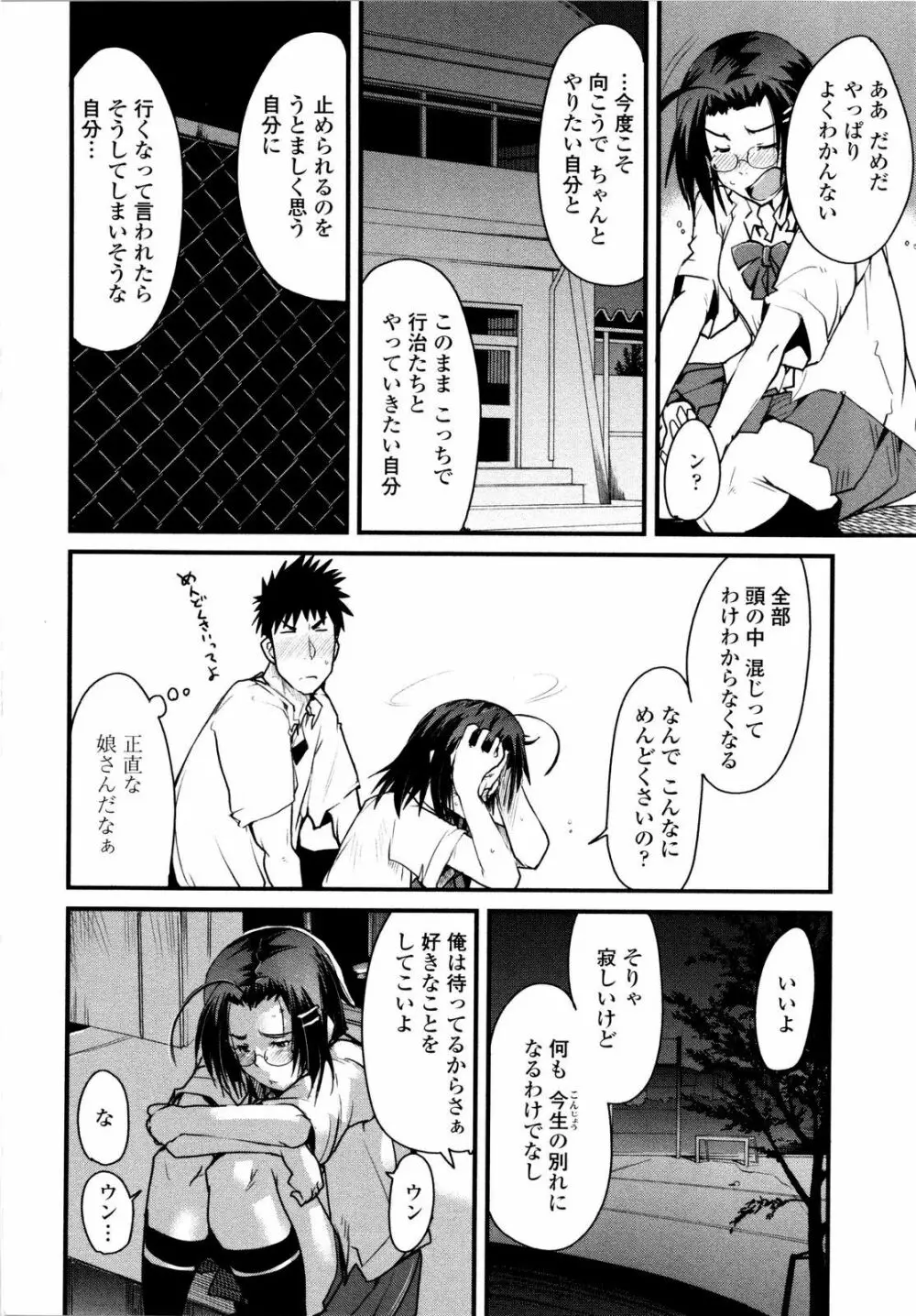 乳よ母よ妹よ!! Page.163