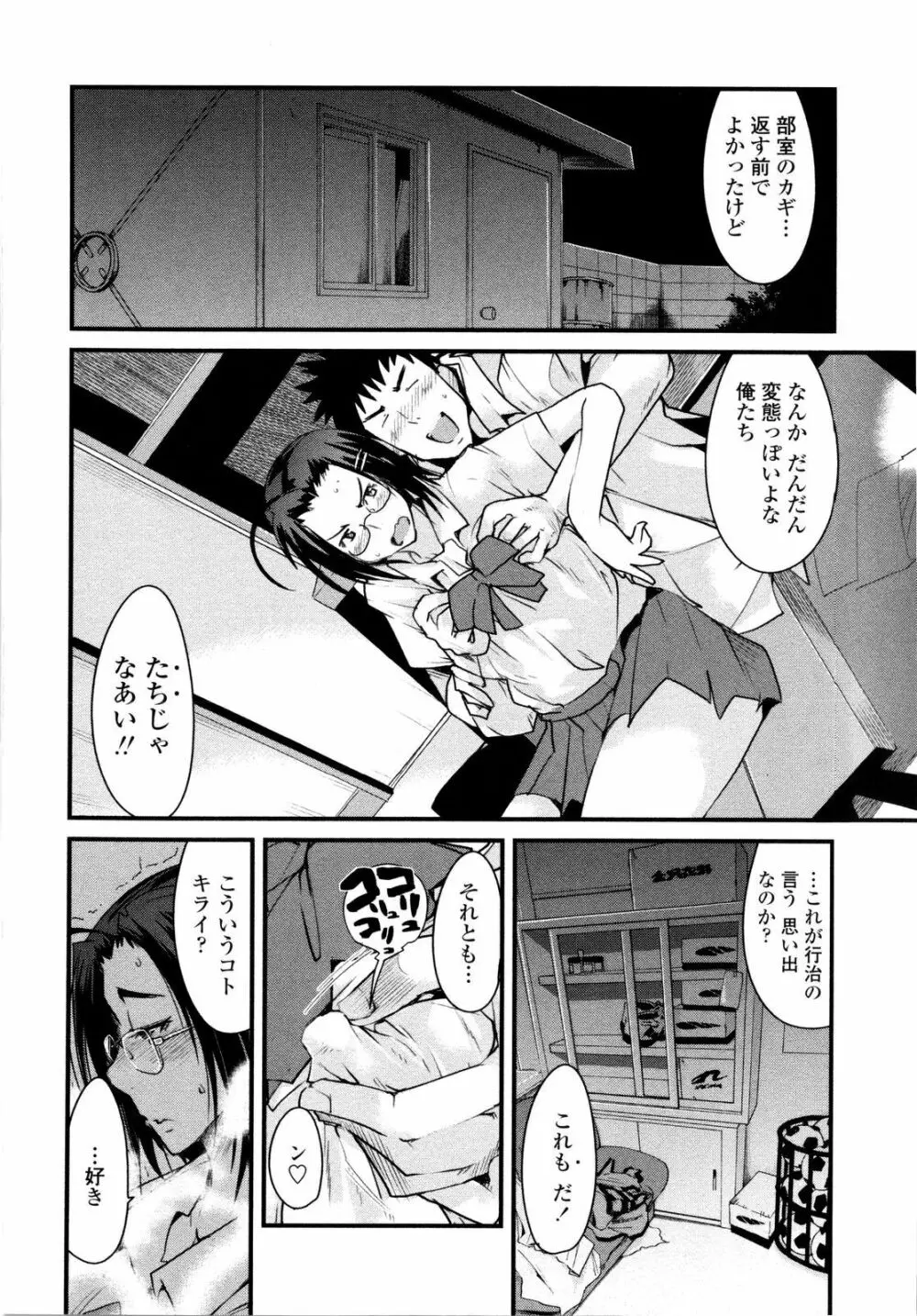 乳よ母よ妹よ!! Page.165