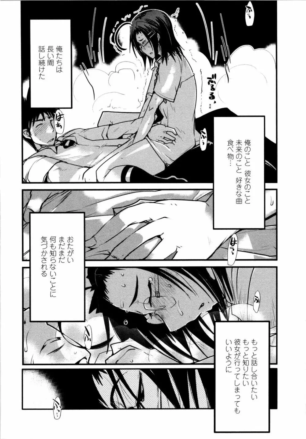 乳よ母よ妹よ!! Page.177