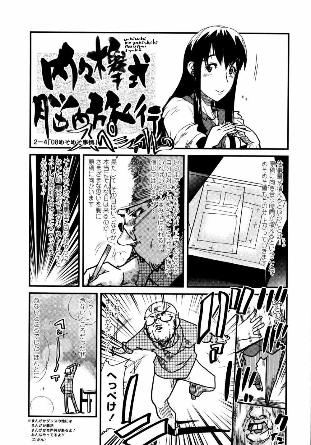 乳よ母よ妹よ!! Page.184