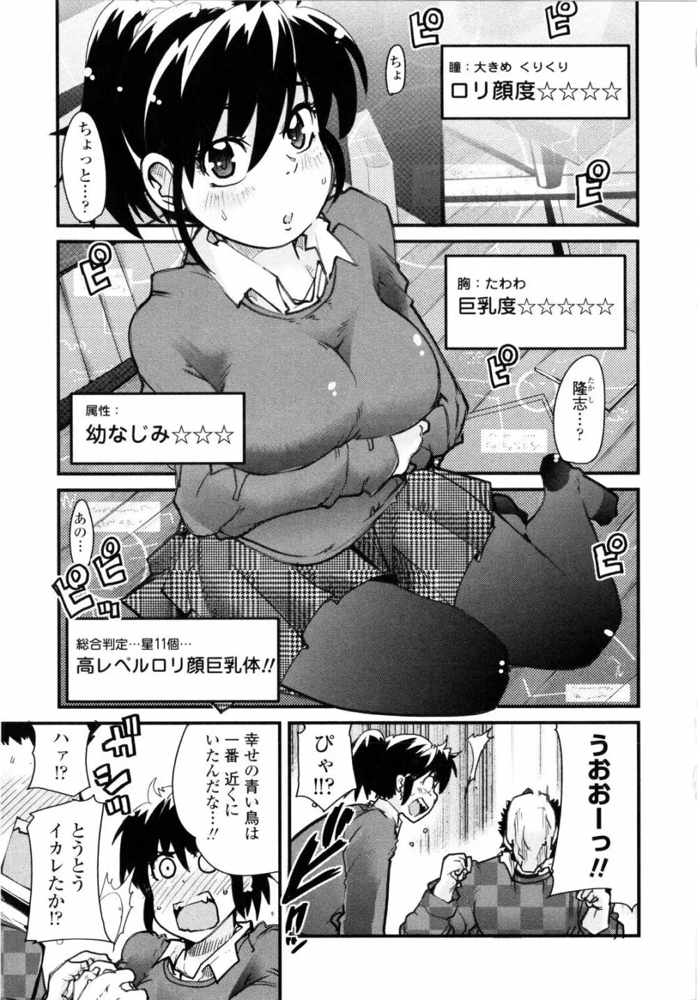 乳よ母よ妹よ!! Page.27