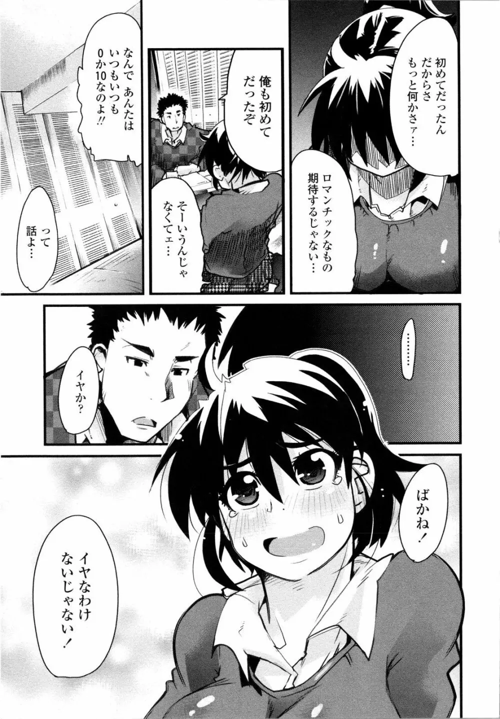 乳よ母よ妹よ!! Page.30