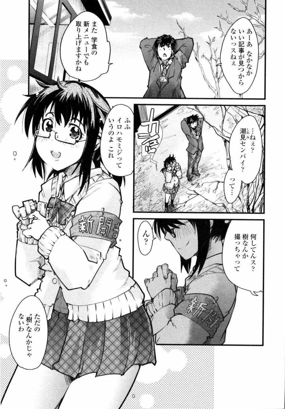 乳よ母よ妹よ!! Page.8