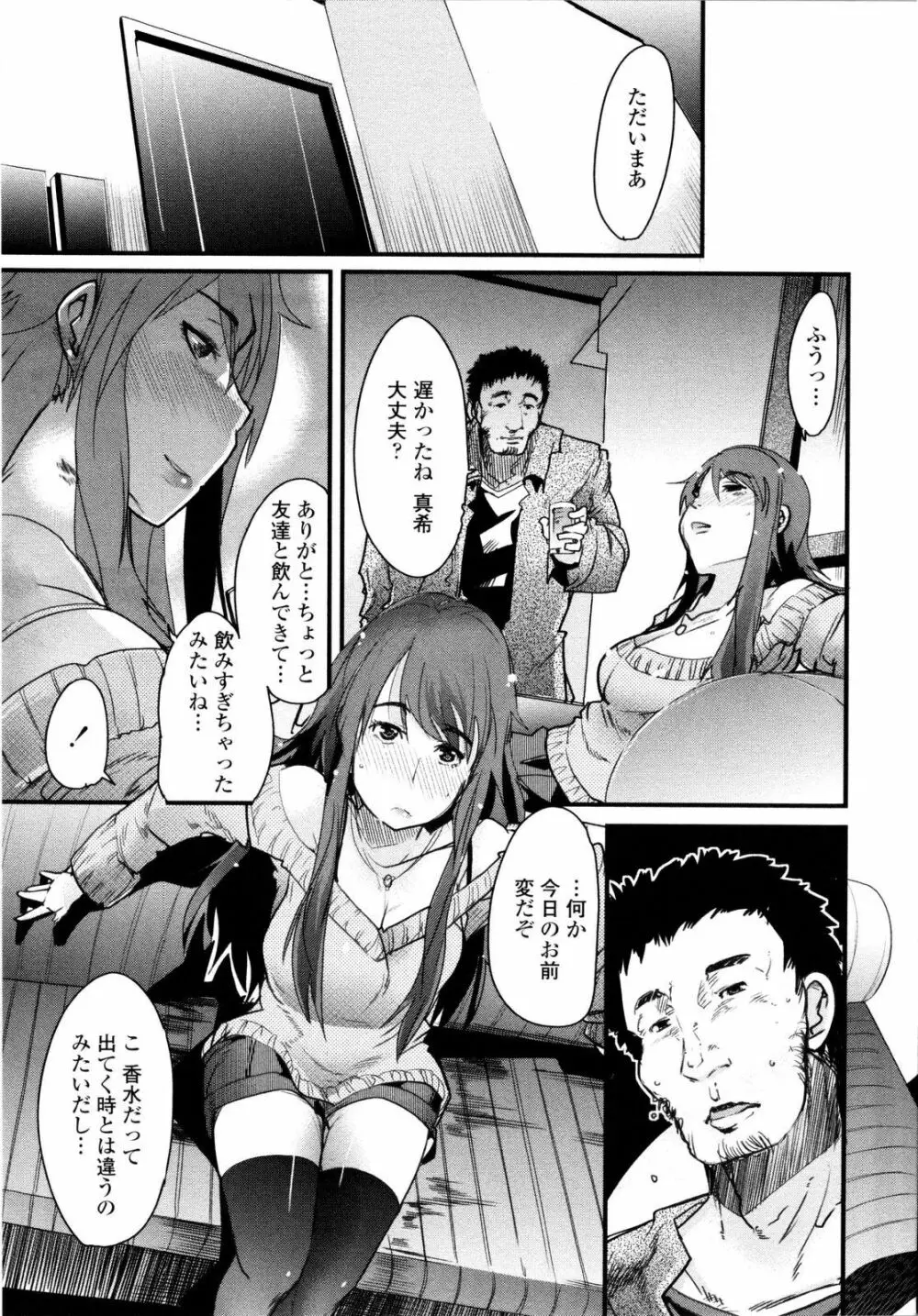 乳よ母よ妹よ!! Page.92