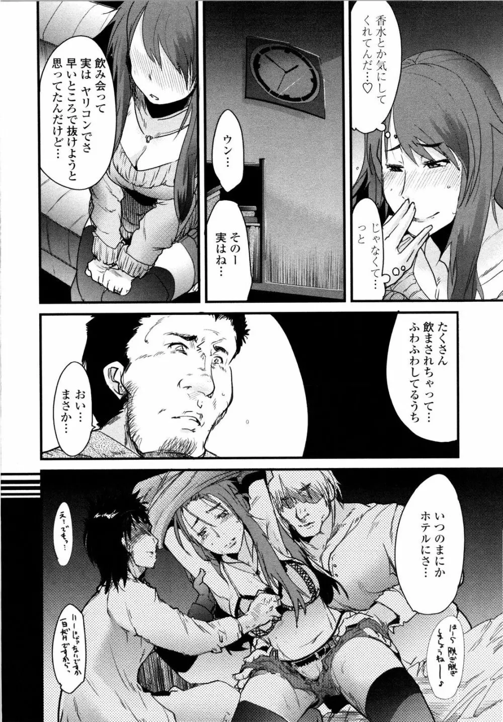 乳よ母よ妹よ!! Page.93