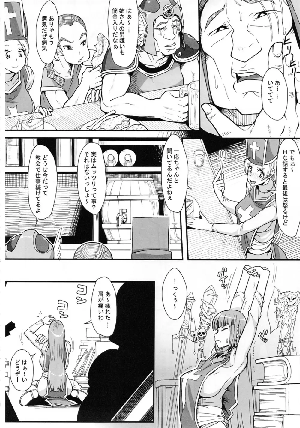 箱のなかにいる Page.11