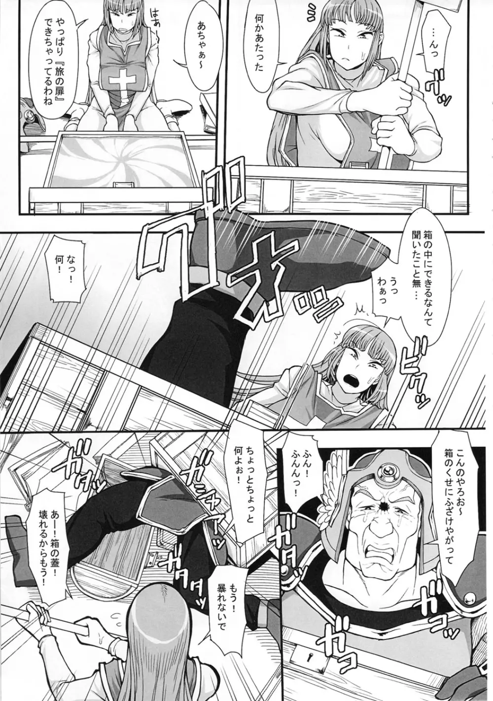 箱のなかにいる Page.14