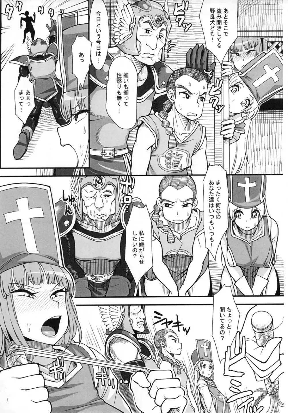 箱のなかにいる Page.4