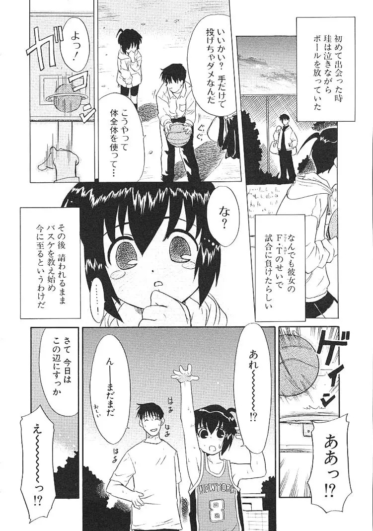 カリスマママ Page.102