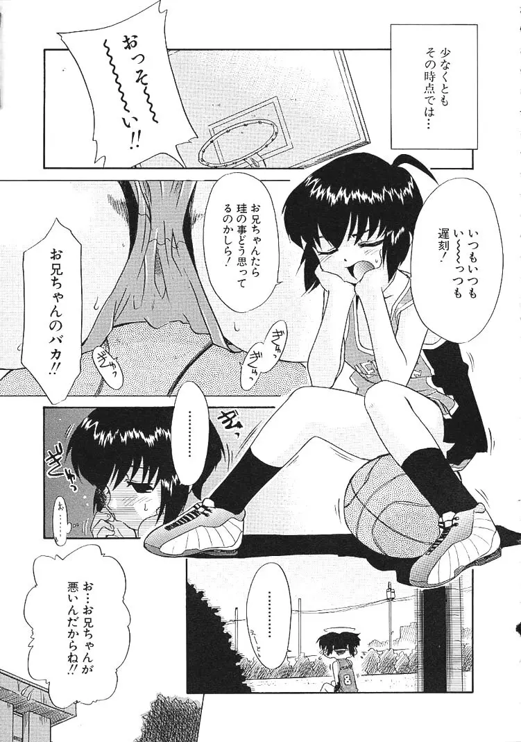 カリスマママ Page.105