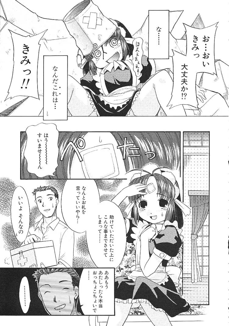 カリスマママ Page.11