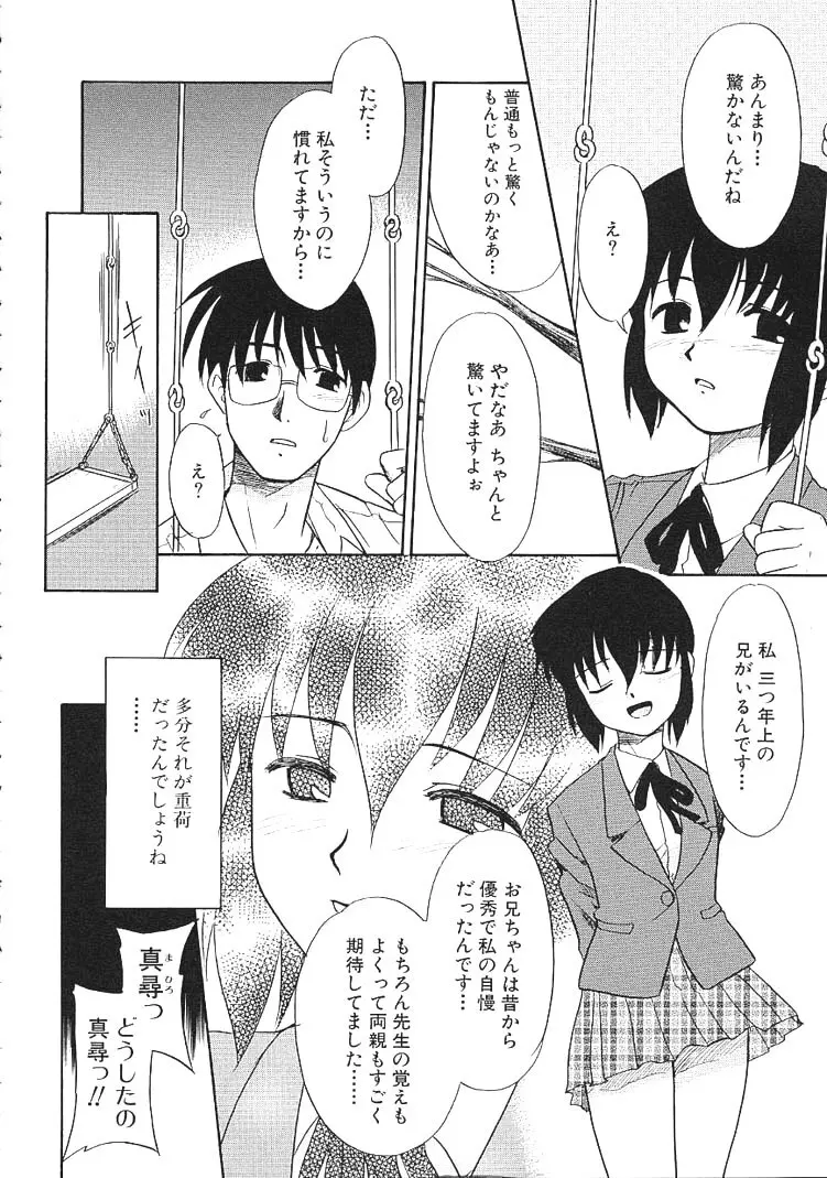 カリスマママ Page.162