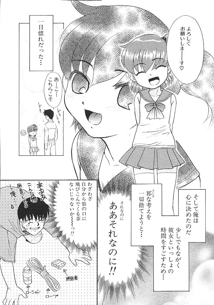 カリスマママ Page.55