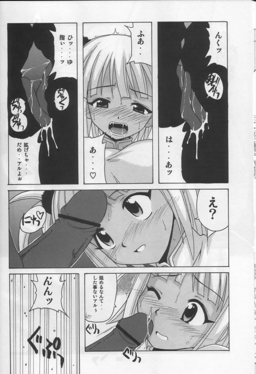 超包子へようこそ!! Page.7