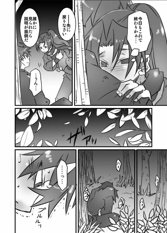Zokuzoku Konnani Ookiku Narimashita Page.13