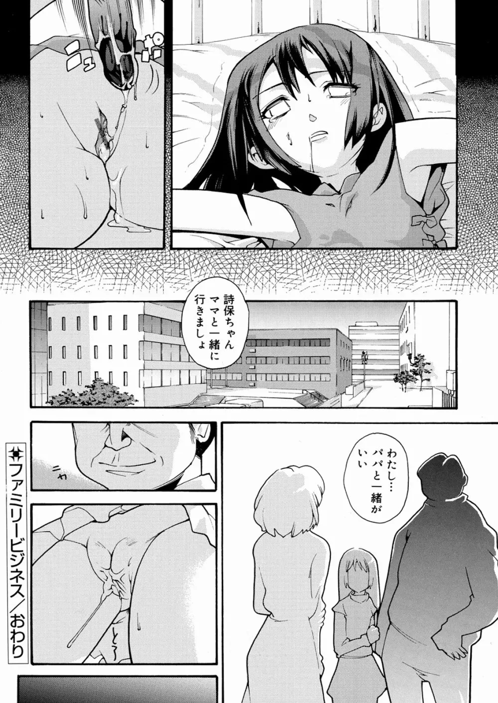 天才少女 Page.117