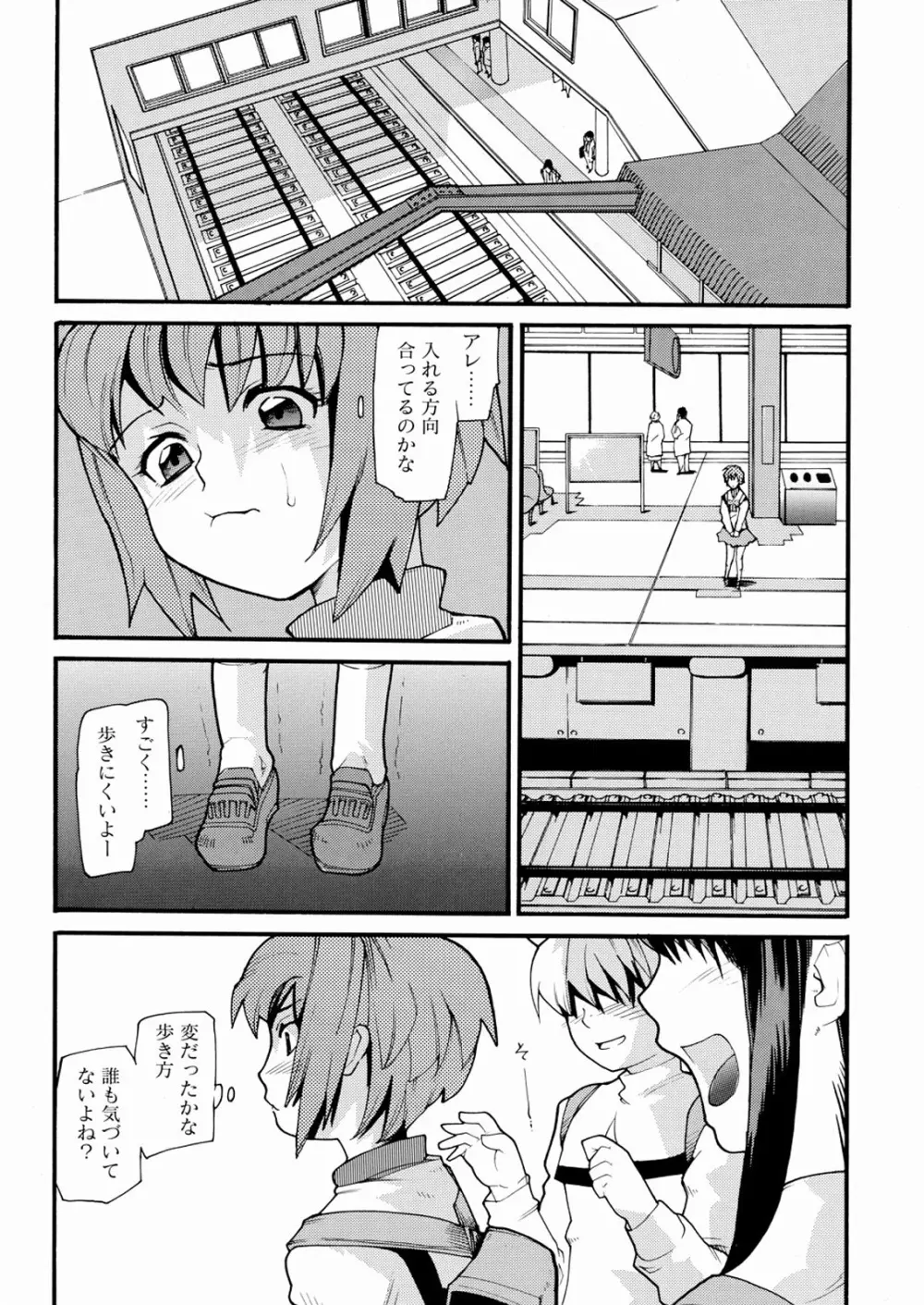 天才少女 Page.65