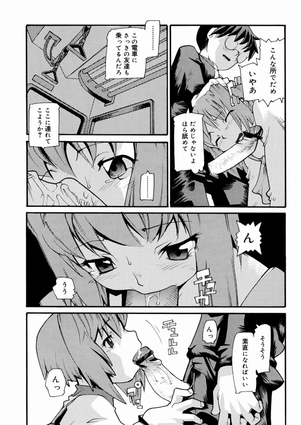 天才少女 Page.72